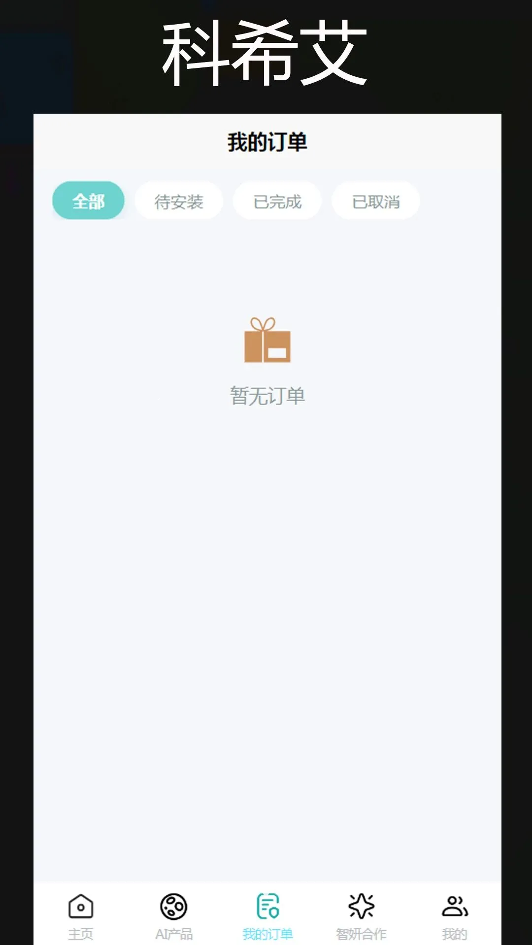 ��ϣ��APP(���ܻ����˷���)v1.0 �ٷ������ͼ