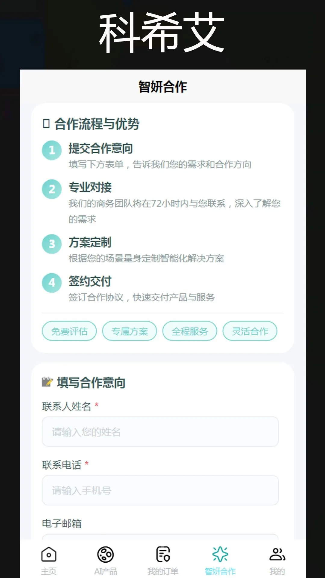 ��ϣ��APP(���ܻ����˷���)v1.0 �ٷ������ͼ