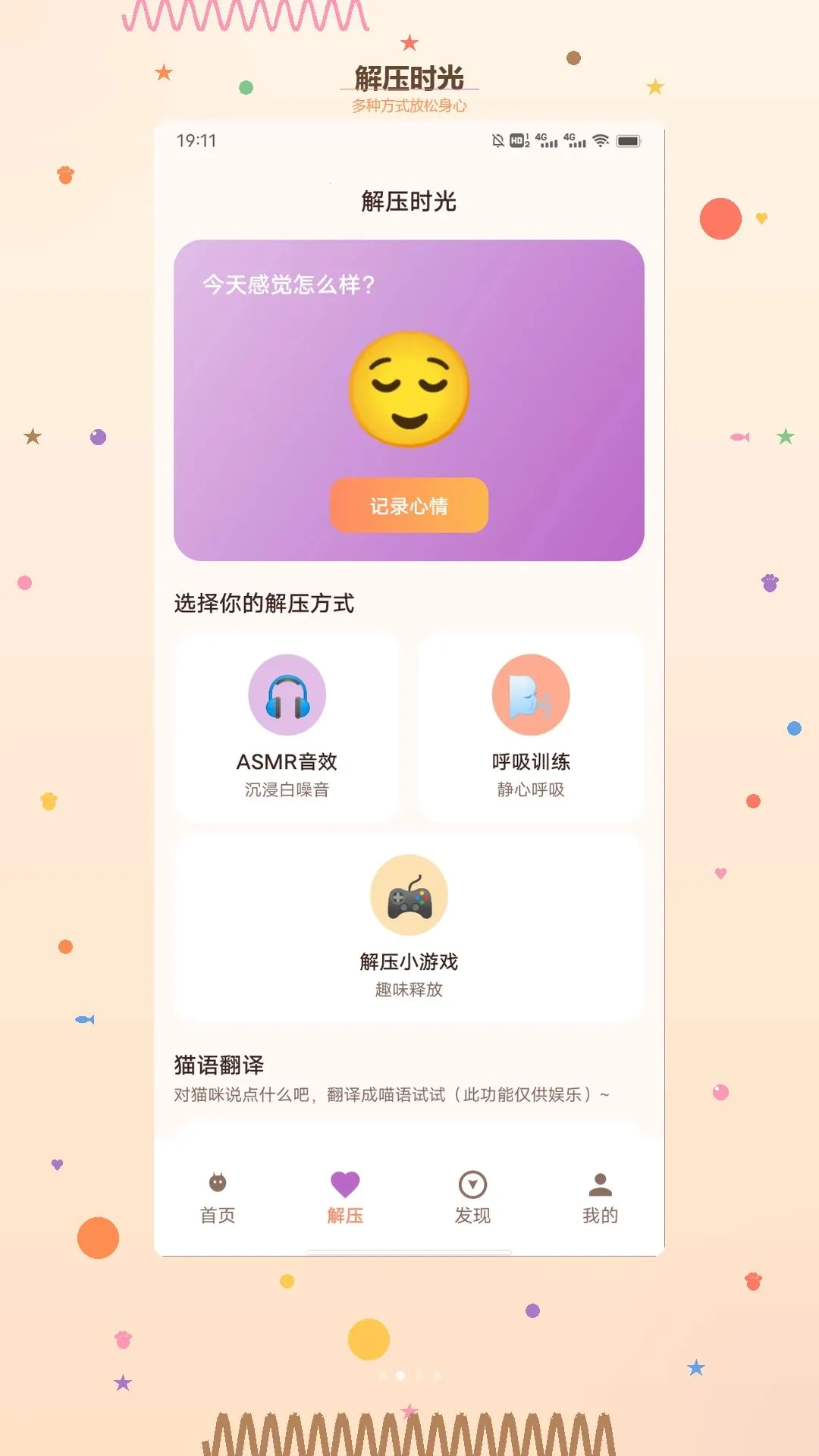 èè���ѹ2026�ٷ����°汾v1.2 �ٷ������ͼ