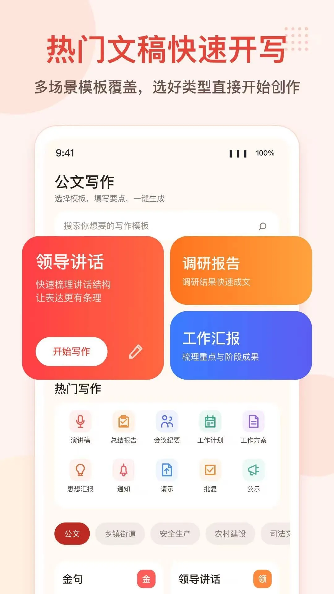 ���ĵ�APP(����д������)v1.0.1 �ٷ������ͼ
