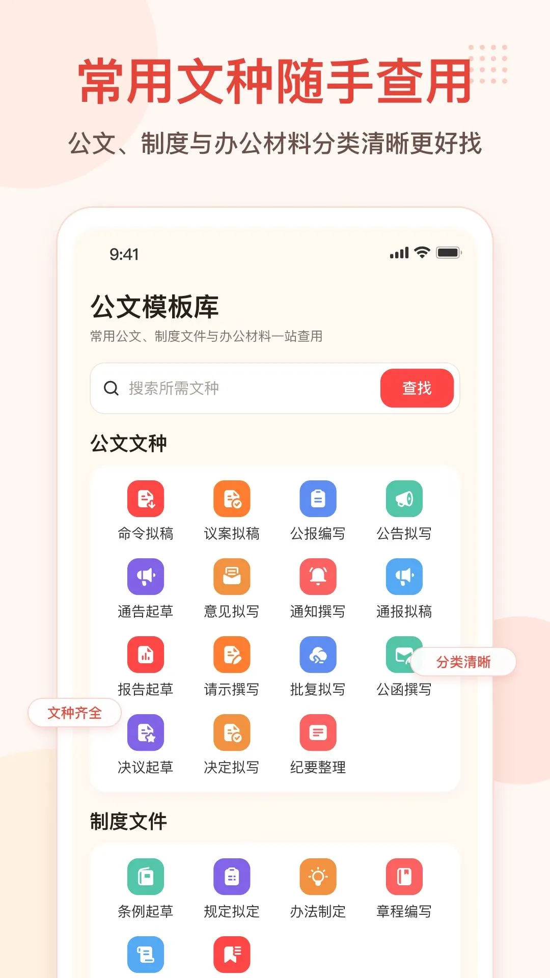 ���ĵ�APP(����д������)v1.0.1 �ٷ������ͼ