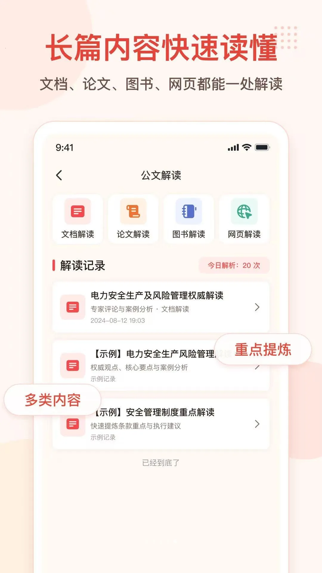 ���ĵ�APP(����д������)v1.0.1 �ٷ������ͼ