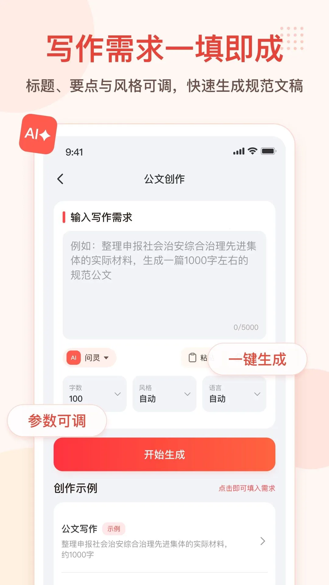 ���ĵ�APP(����д������)v1.0.1 �ٷ������ͼ