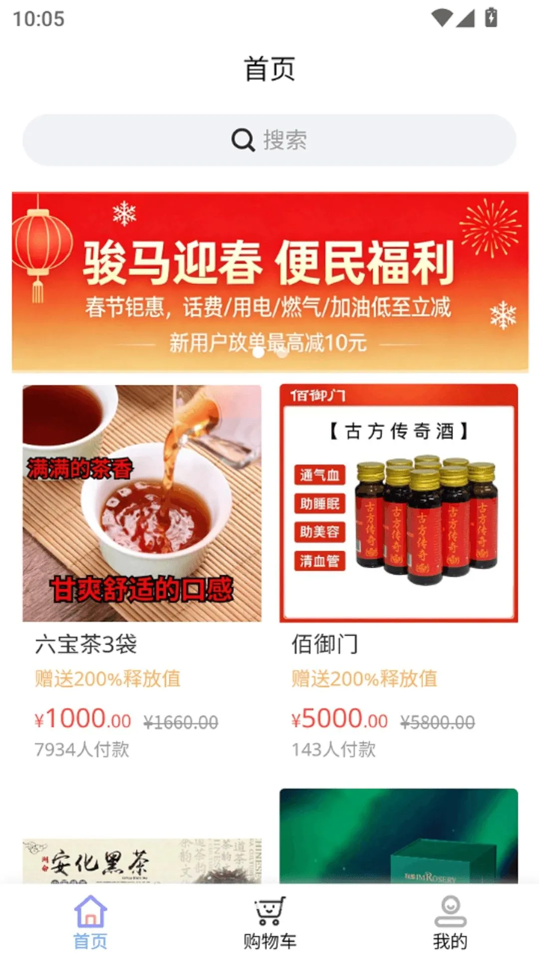 �ƜBAPP(���Ϲ���ƽ̨)v1.0.9 ��Ѱ��ͼ