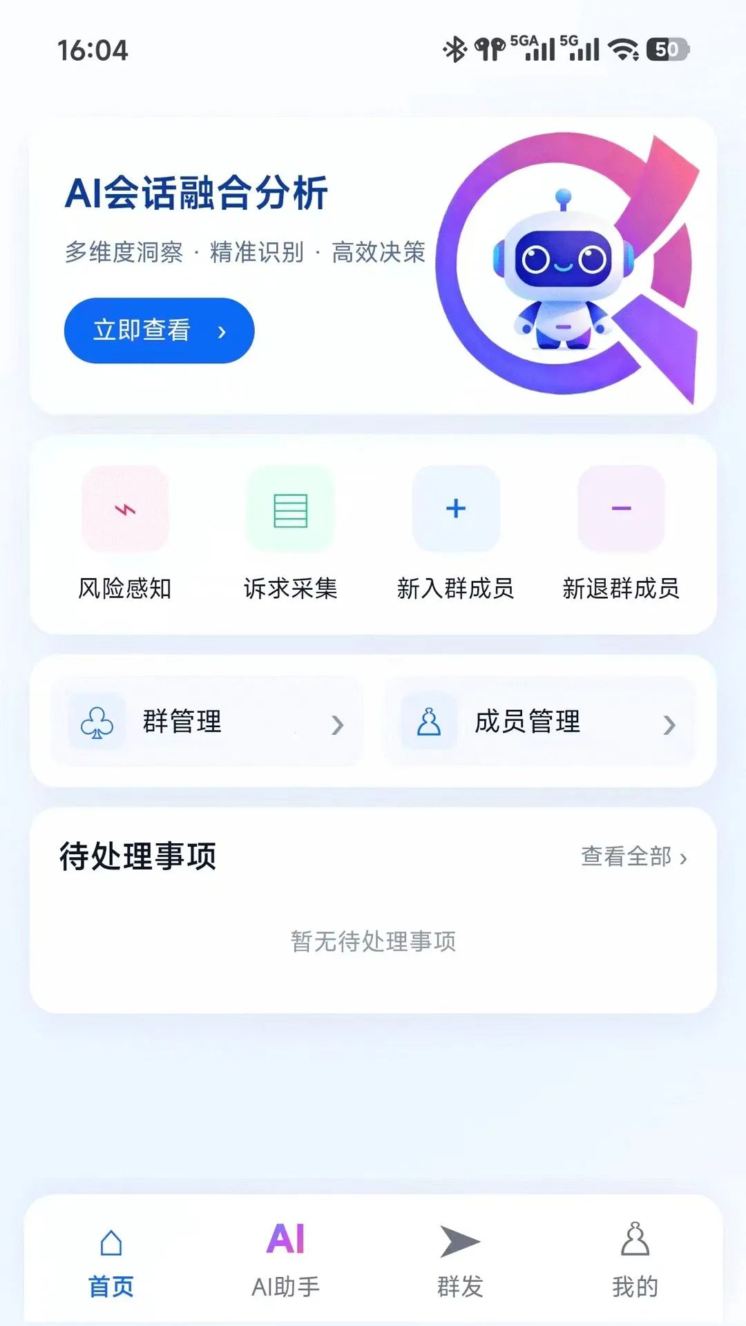 AI�繤2026���°汾v1.1.0 �ֻ����ͼ