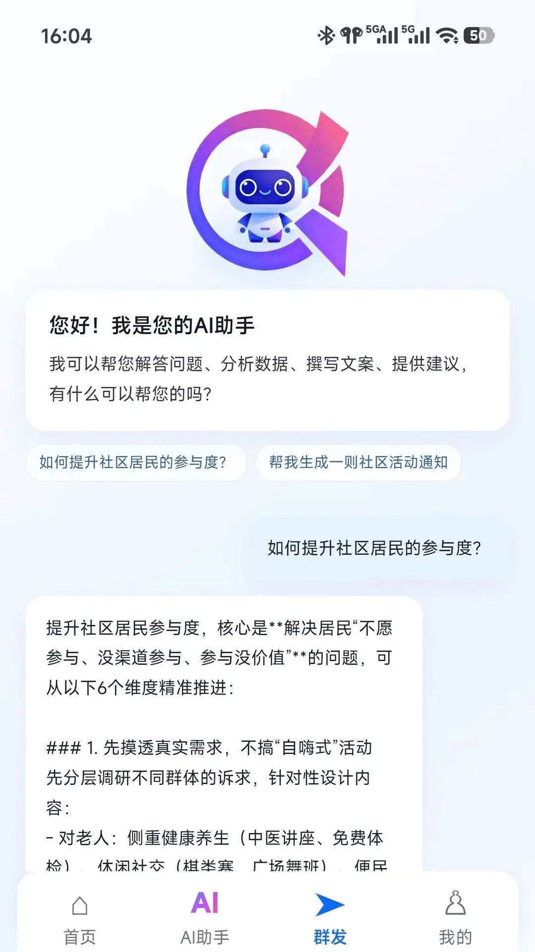 AI�繤2026���°汾v1.1.0 �ֻ����ͼ