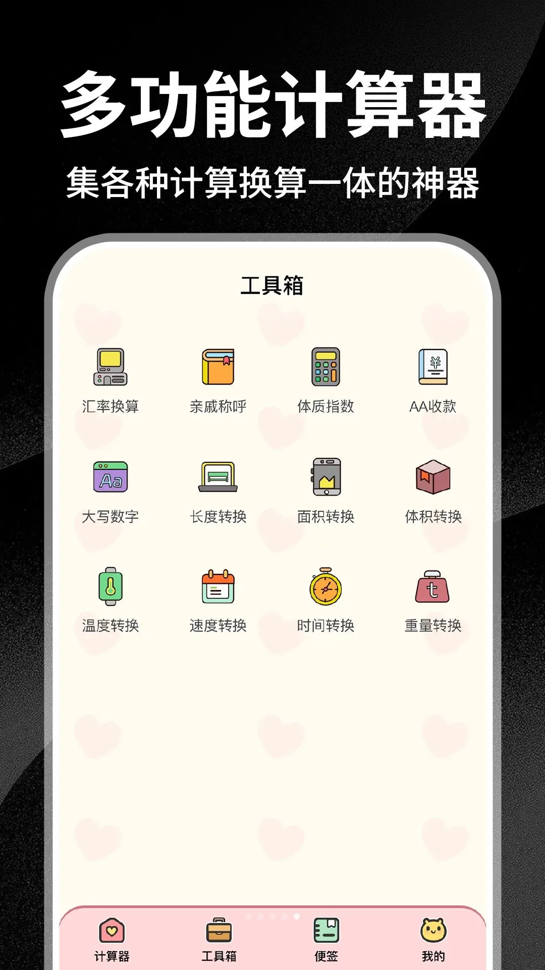 רҵʵ�ü�����(�๦�ܼ�����)v1.0.2 ��׿���ͼ