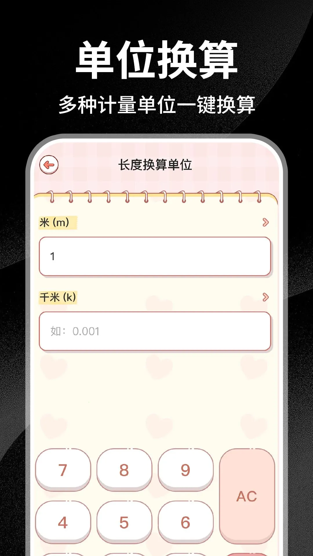 רҵʵ�ü�����(�๦�ܼ�����)v1.0.2 ��׿���ͼ