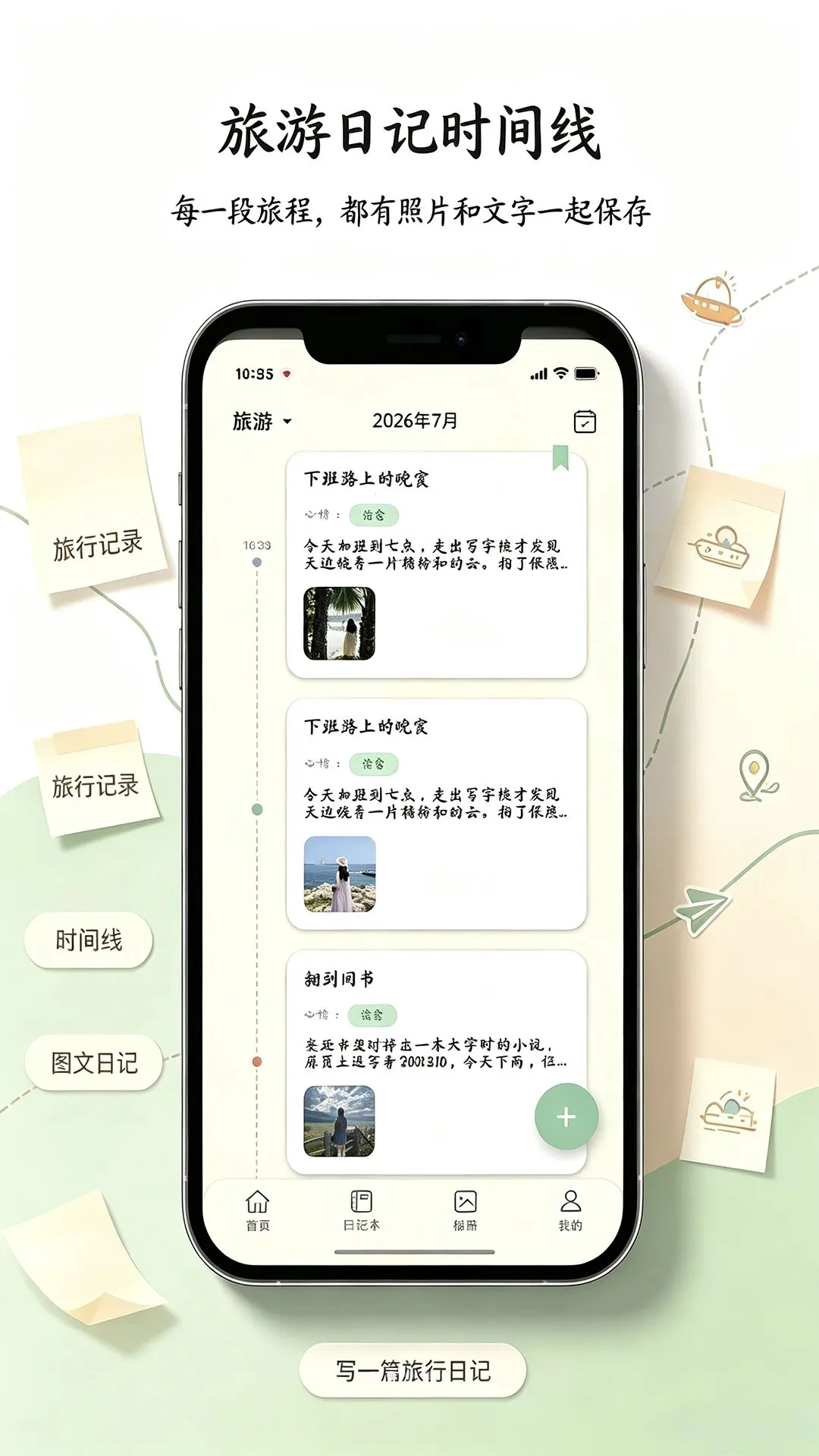ʰ���ռ������ֻ���v1.0.1 ��׿���ͼ