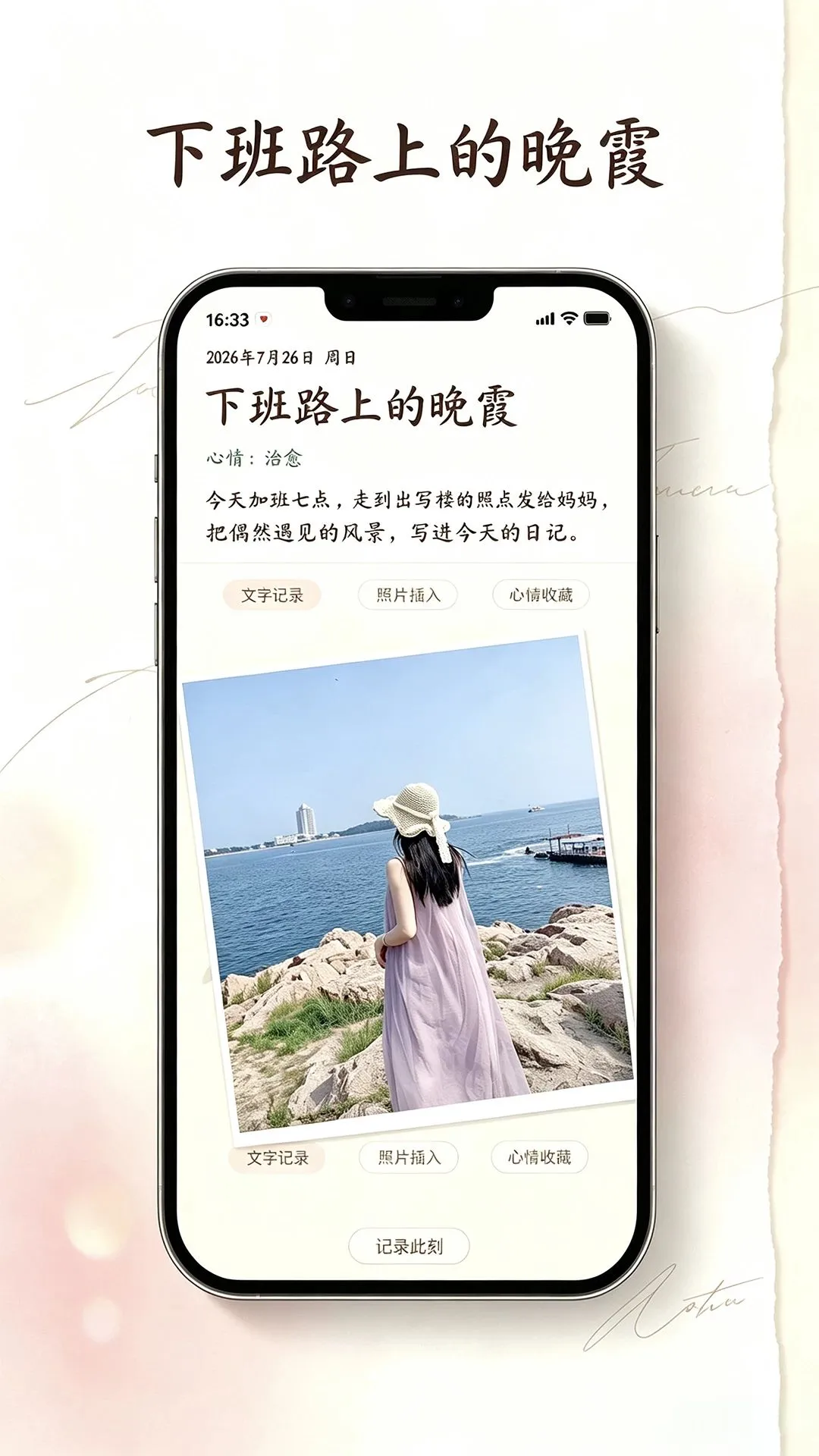 ʰ���ռ������ֻ���v1.0.1 ��׿���ͼ