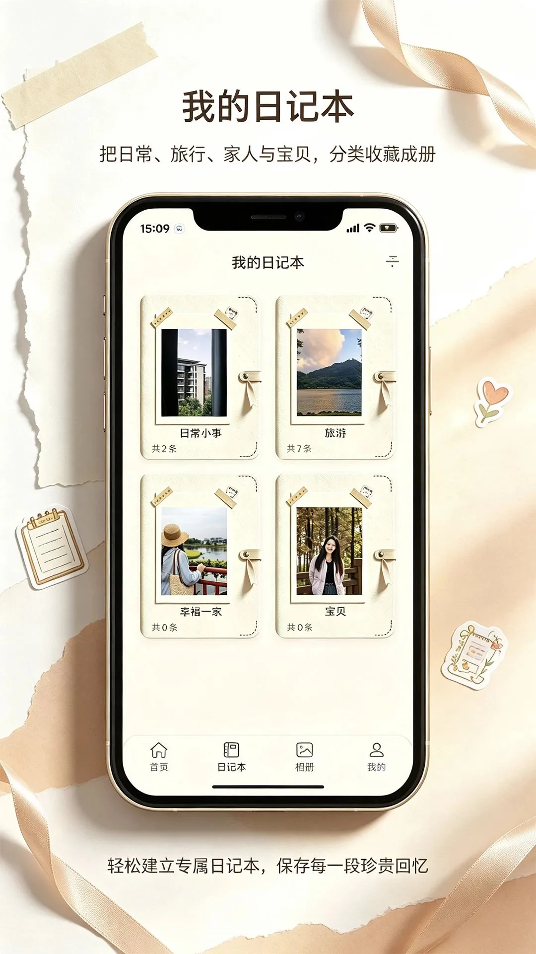 ʰ���ռ������ֻ���v1.0.1 ��׿���ͼ