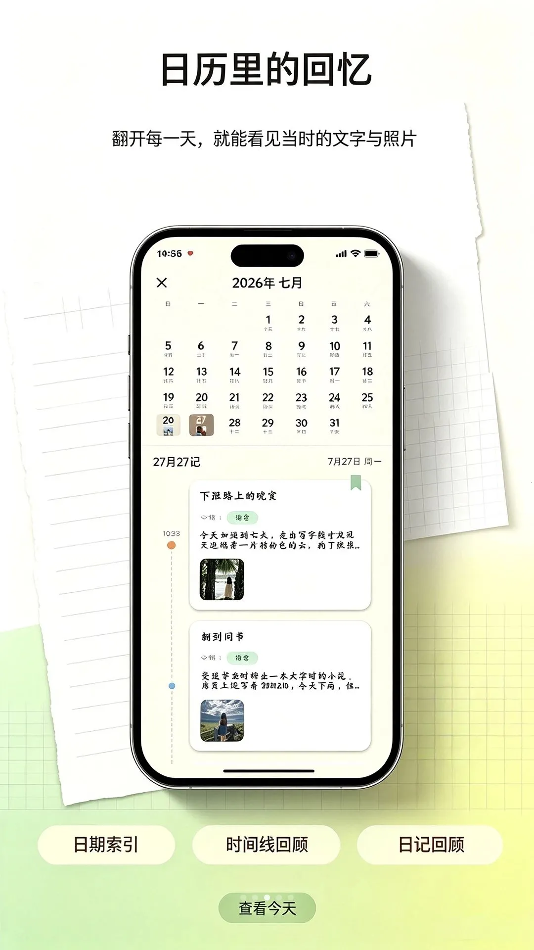 ʰ���ռ������ֻ���v1.0.1 ��׿���ͼ