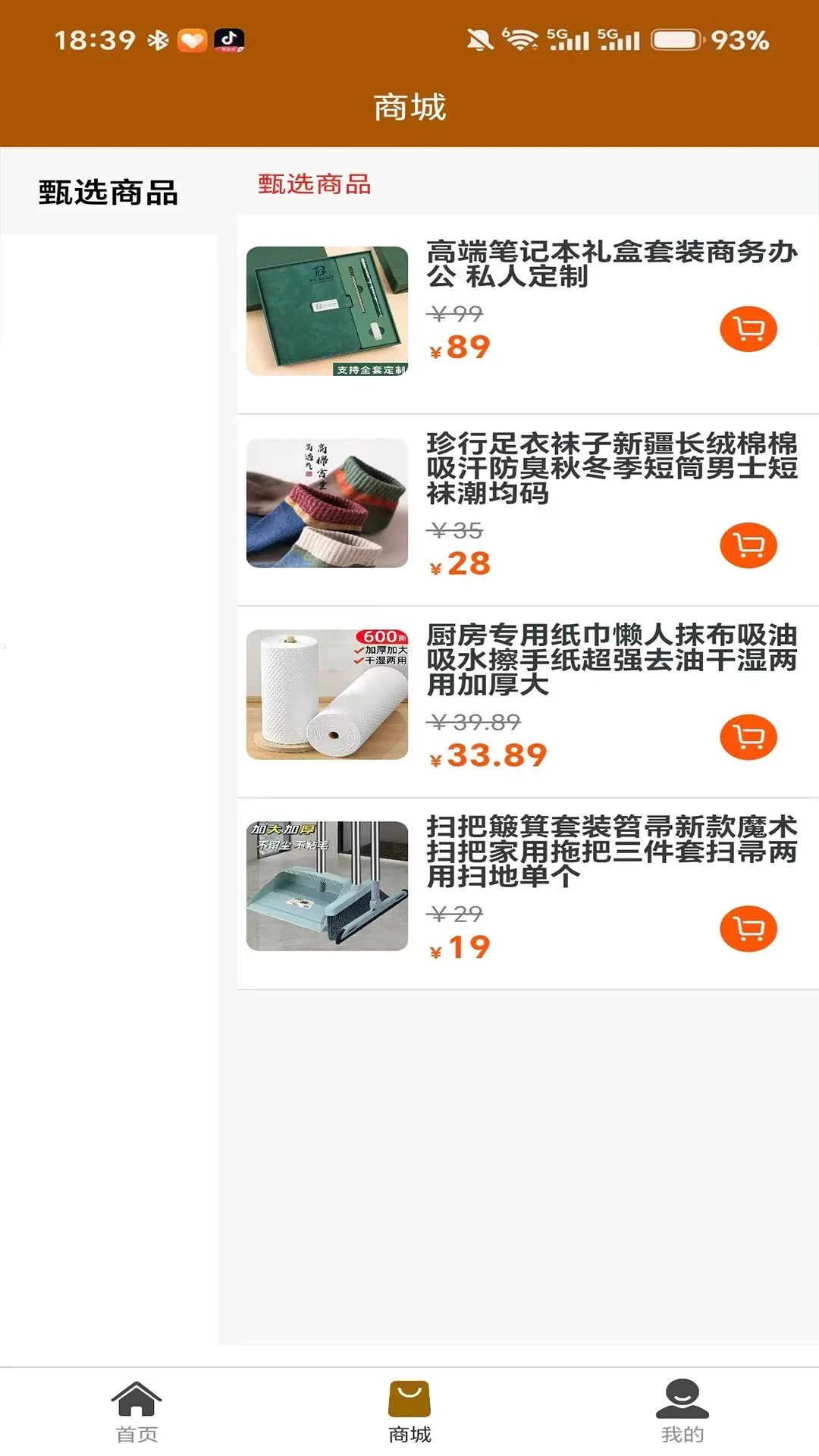 ǫ��APP(�ƶ�����ƽ̨)v1.1.4 �ֻ����ͼ