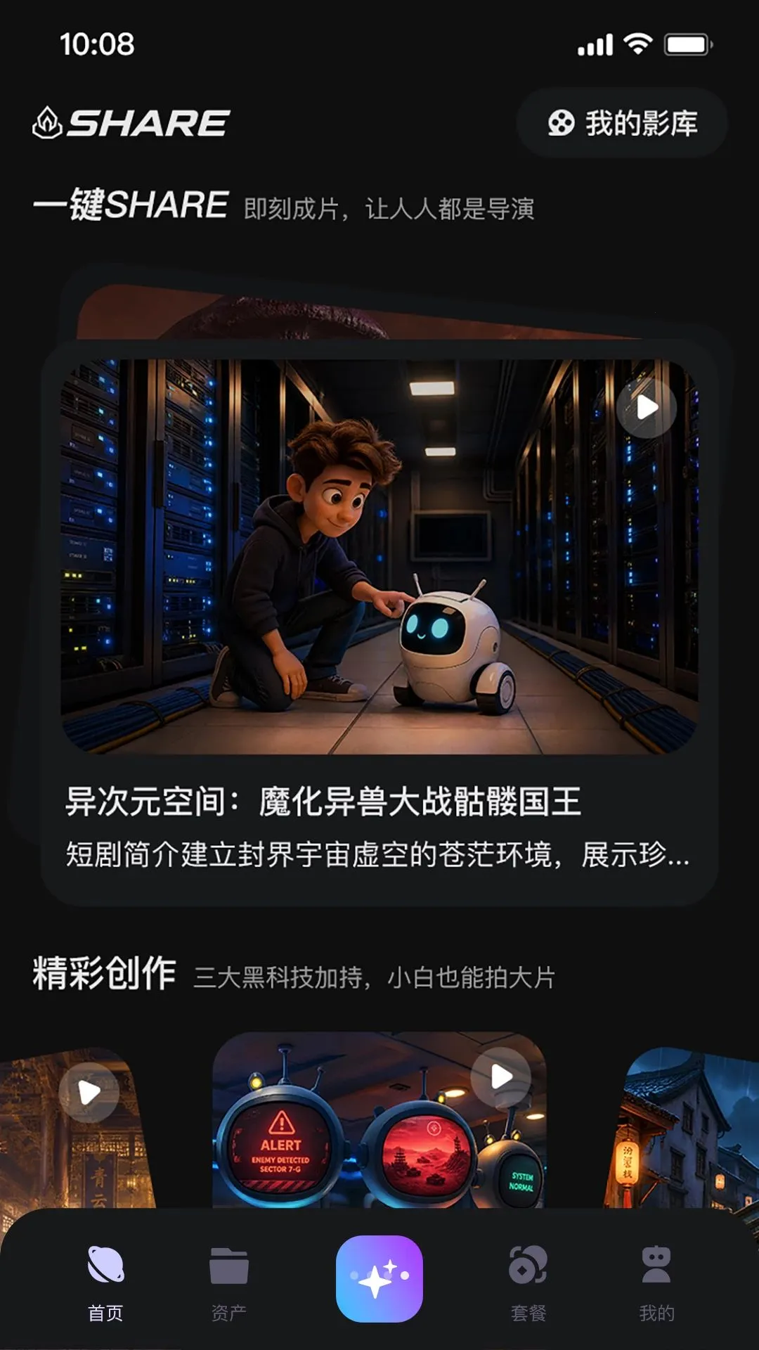 SHARE AI2026���°汾v1.0.2 ��׿���ͼ