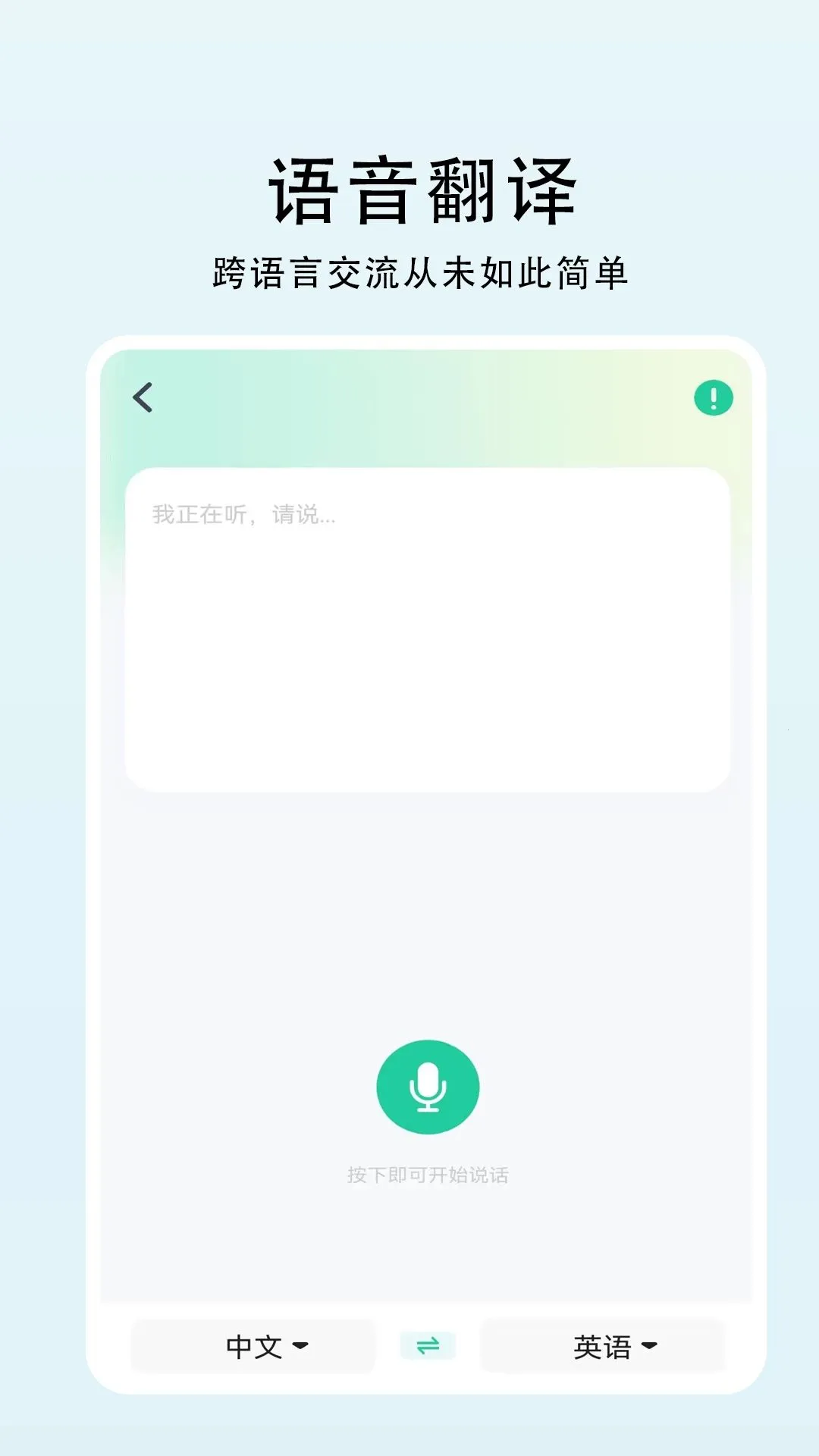����Ӣ�﷭��2026���°汾v1 �ֻ����ͼ
