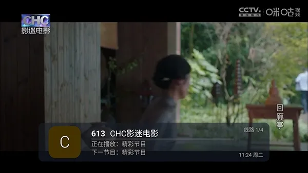 ��͹ֱ��TV����(����ֱ������)v9.9.9 ��׿���ͼ