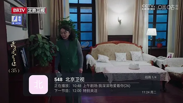��͹ֱ��TV����(����ֱ������)v9.9.9 ��׿���ͼ