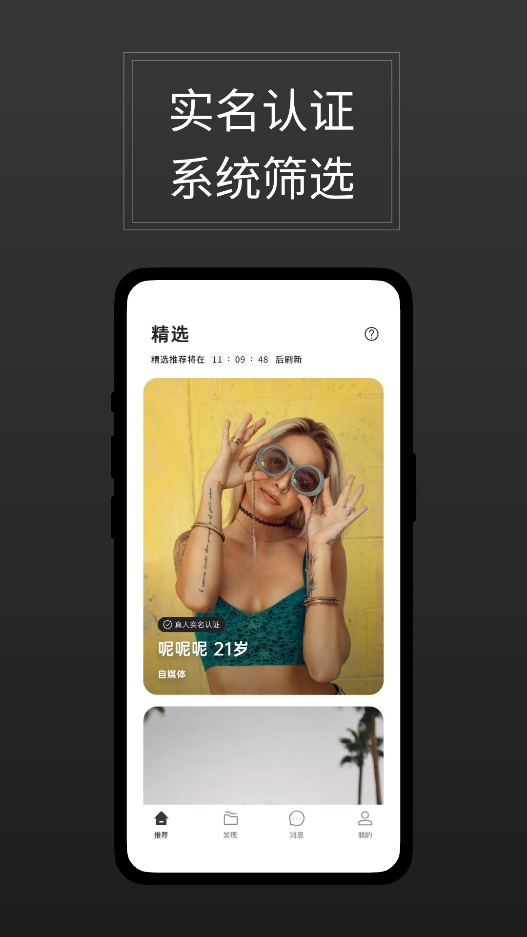 ֱ��׿���ֻ���v3.2.0 ��Ѱ��ͼ