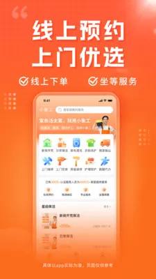 С��(�������ƽ̨)v1.38.2 �ٷ������ͼ