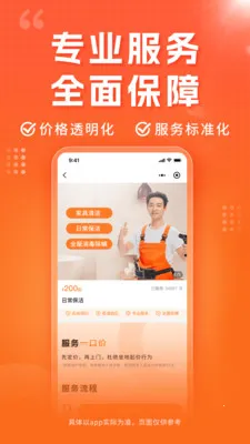 С��(�������ƽ̨)v1.38.2 �ٷ������ͼ