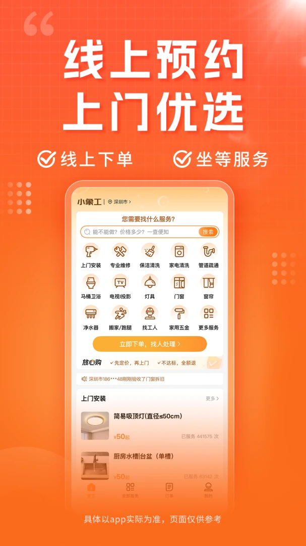 С��(�������ƽ̨)v1.38.2 �ٷ������ͼ