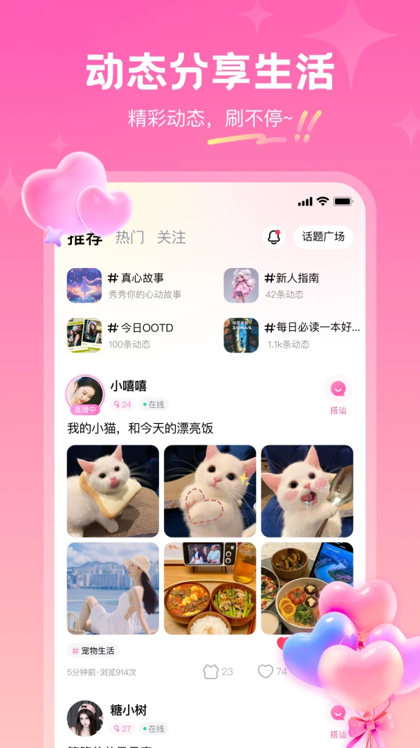ͬ��������(ͬ���罻����)v3.5.2 �ٷ������ͼ