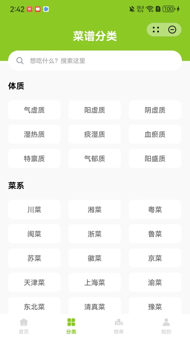 ����ҹ¯(��ɫʳ��Ӧ��)v1.1.0 ��׿���ͼ
