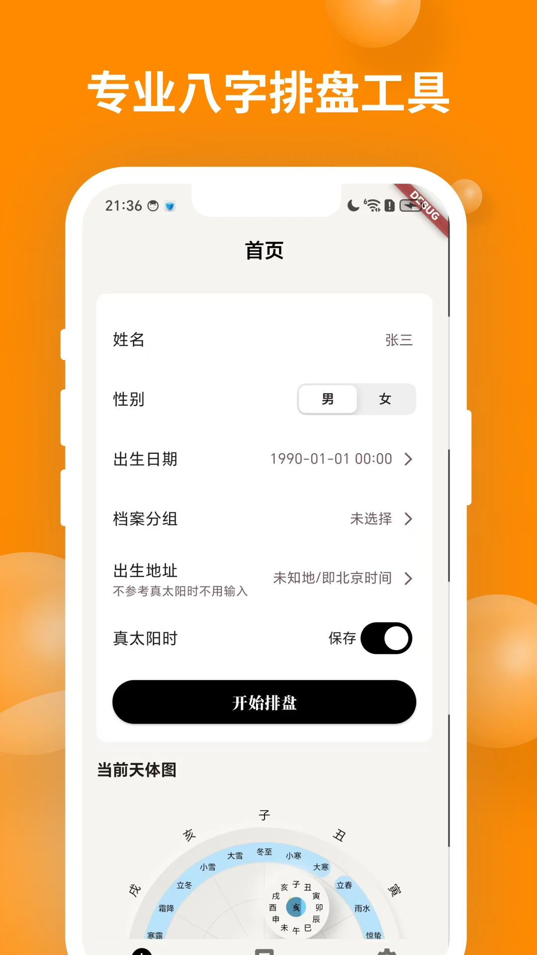 ��ʱ��������(���ַ�������)v2.1.3 ��׿���ͼ