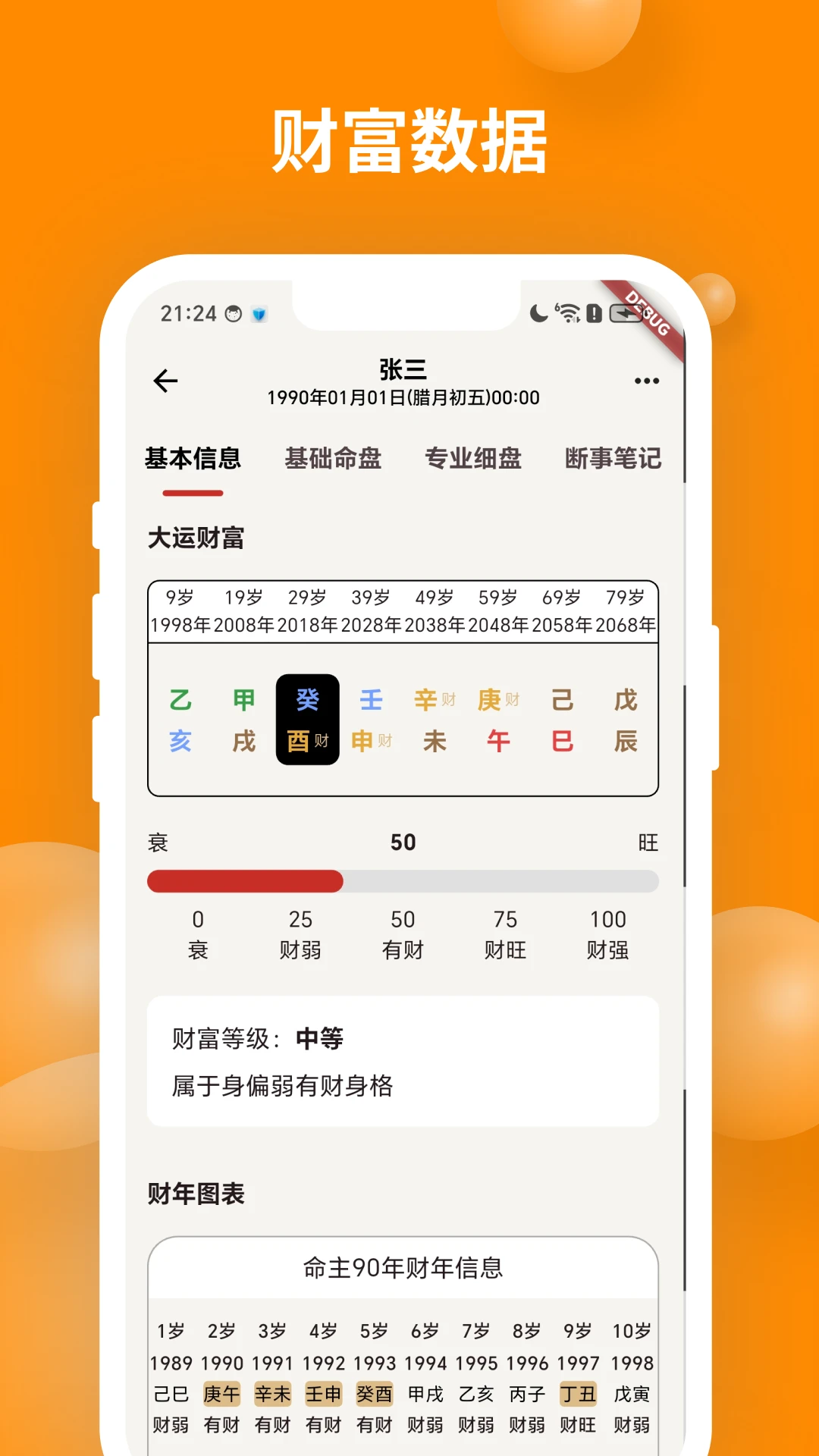 ��ʱ��������(���ַ�������)v2.1.3 ��׿���ͼ