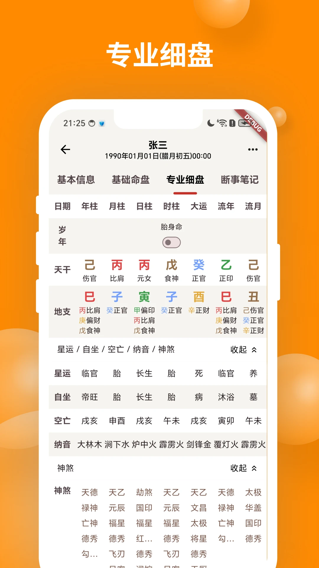 ��ʱ��������(���ַ�������)v2.1.3 ��׿���ͼ