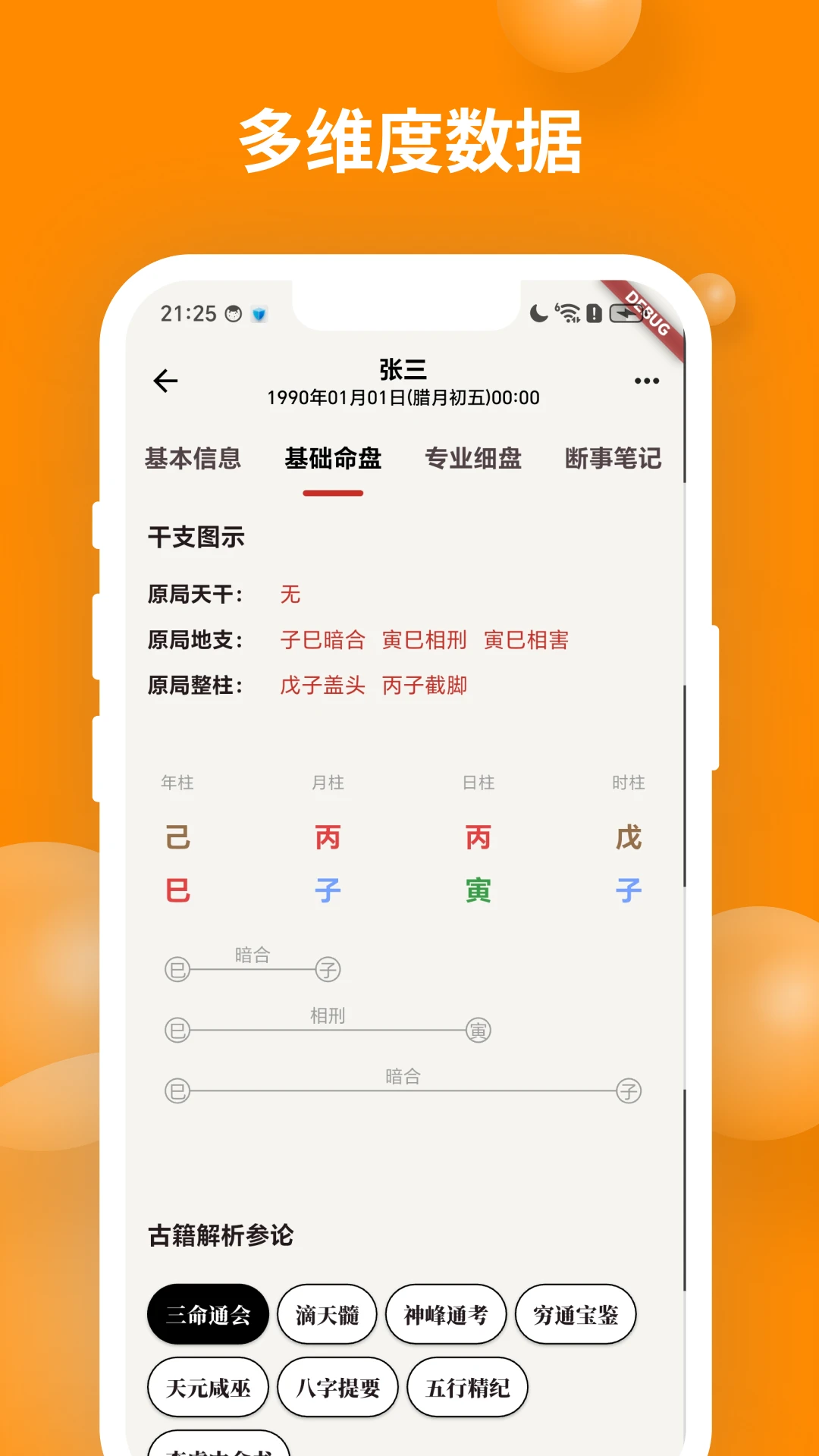 ��ʱ��������(���ַ�������)v2.1.3 ��׿���ͼ