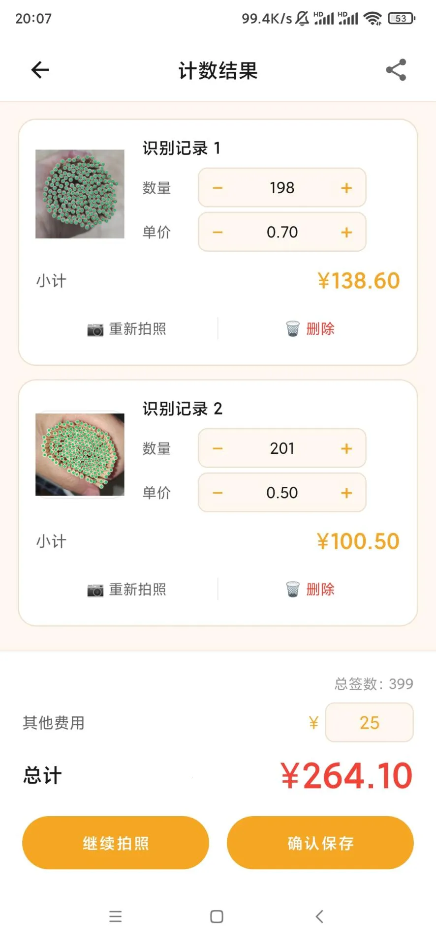 ��ǩǩ(ǩͷ��������)v2.3.8 �ֻ����ͼ