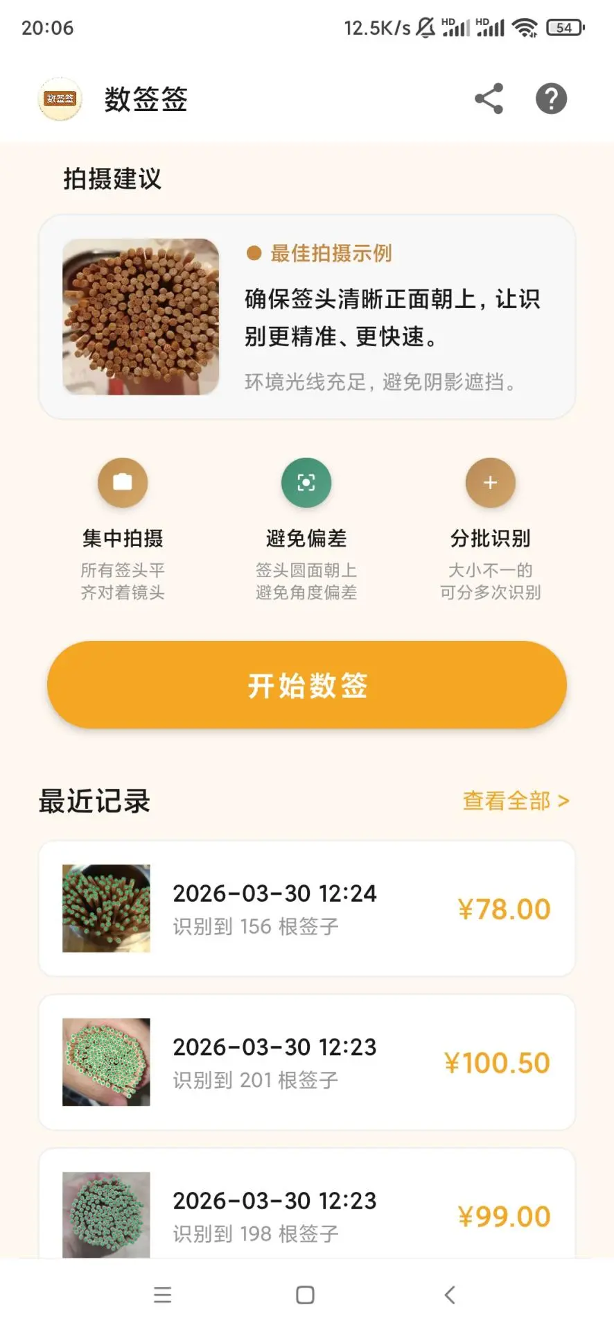 ��ǩǩ(ǩͷ��������)v2.3.8 �ֻ����ͼ