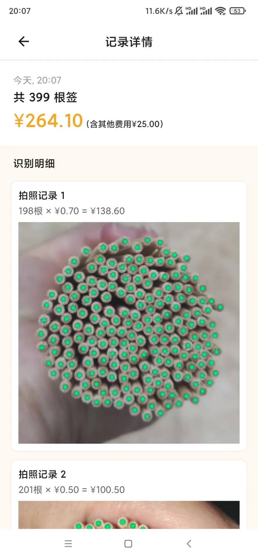 ��ǩǩ(ǩͷ��������)v2.3.8 �ֻ����ͼ