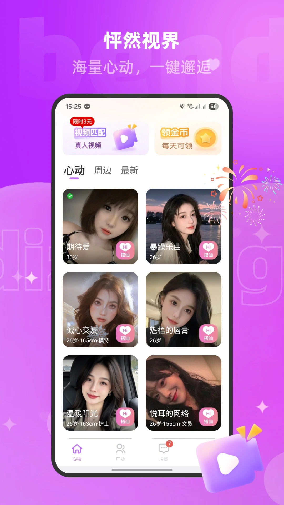����(�������罻)v1.3.1.5 �ֻ����ͼ