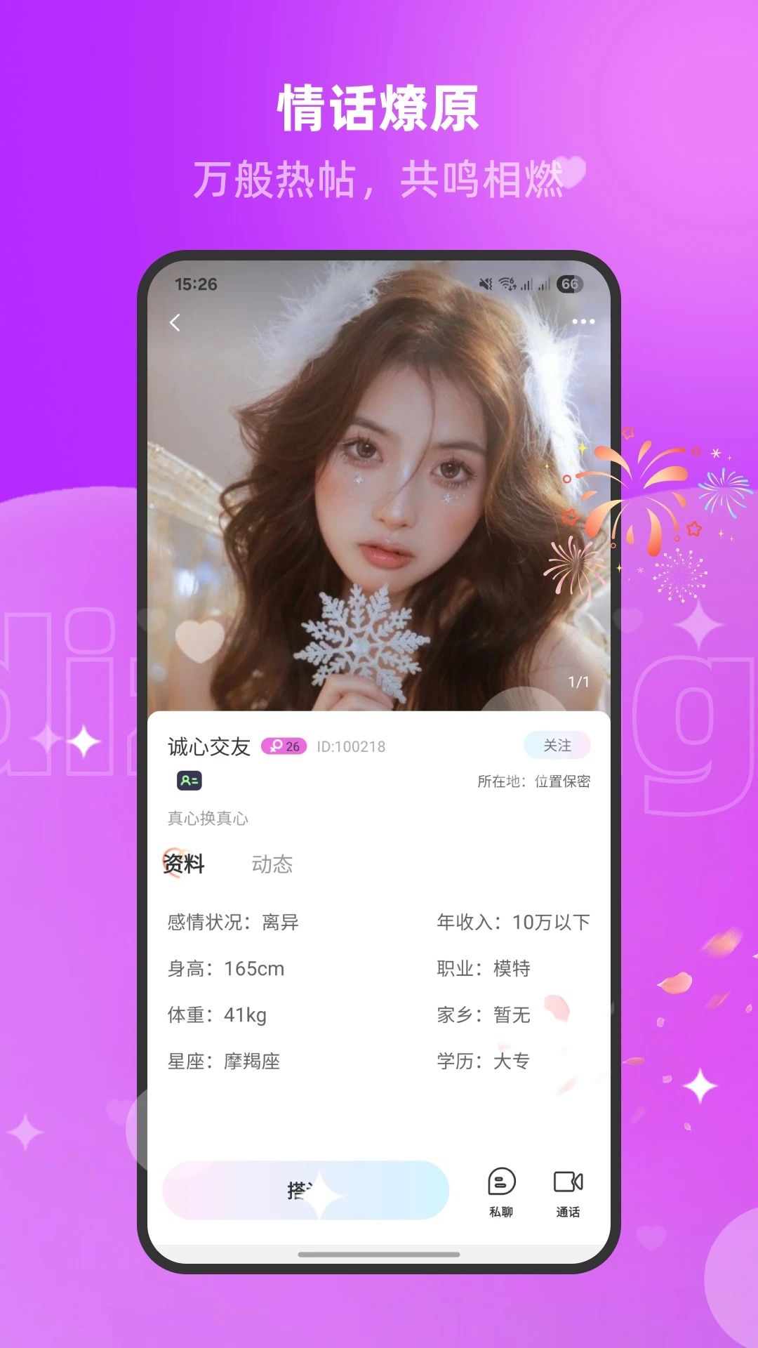 ����(�������罻)v1.3.1.5 �ֻ����ͼ