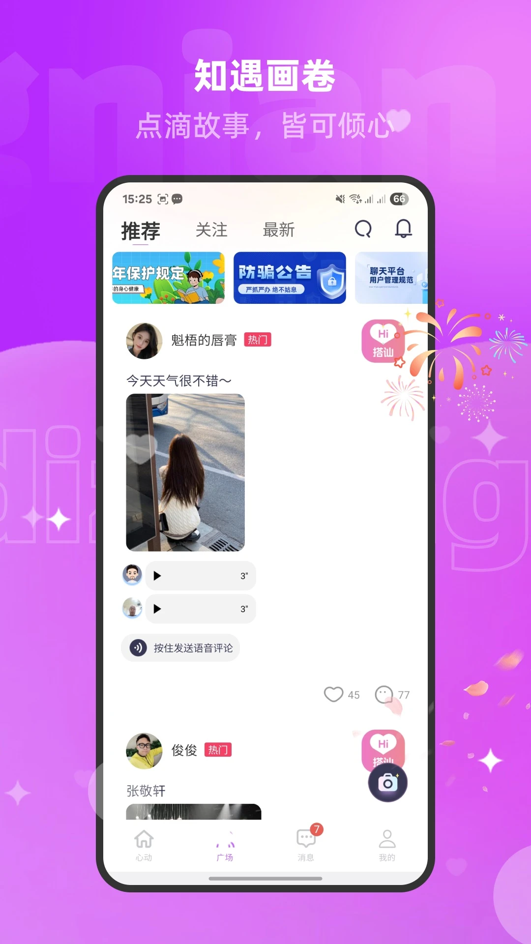 ����(�������罻)v1.3.1.5 �ֻ����ͼ