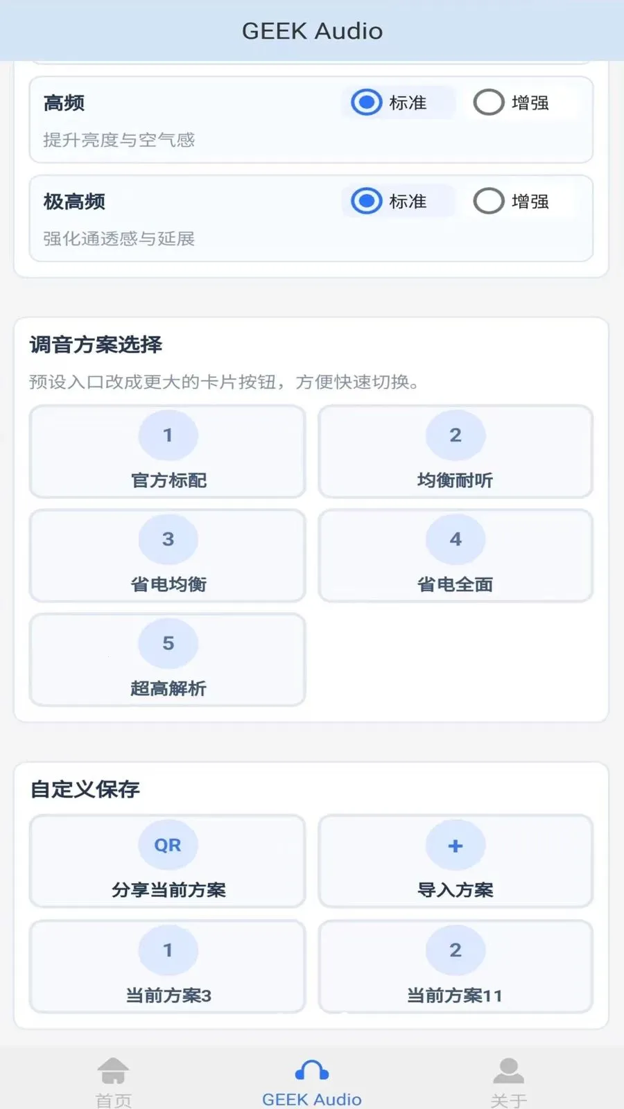 GEEKFLY2026���°汾v1.1.7 �ٷ������ͼ