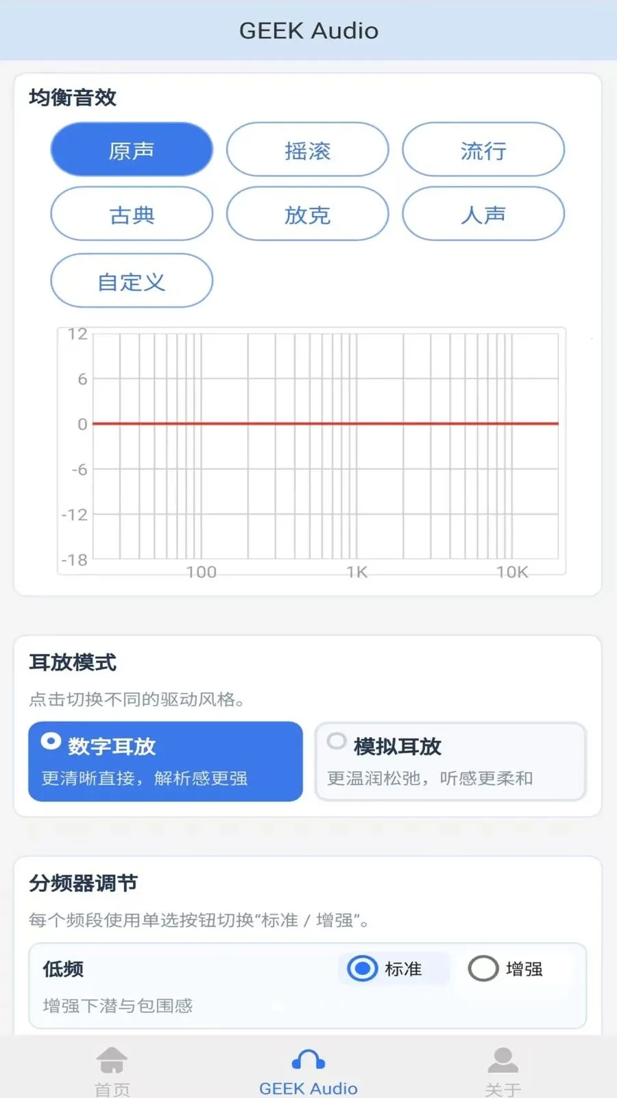 GEEKFLY2026���°汾v1.1.7 �ٷ������ͼ