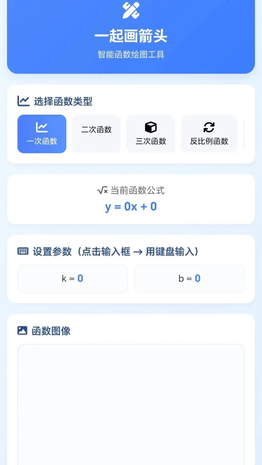 һ�𻭼�ͷ��׿���ֻ���v1.0.1.27591428 ��׿���ͼ