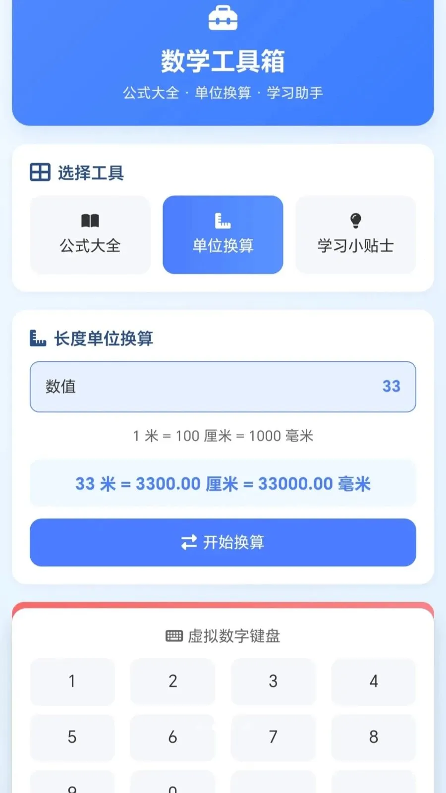 һ�𻭼�ͷ��׿���ֻ���v1.0.1.27591428 ��׿���ͼ
