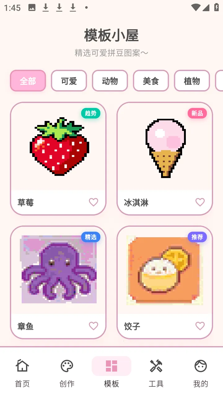 ƴ������(ƴ����������)v3.0.7 ��Ѱ��ͼ