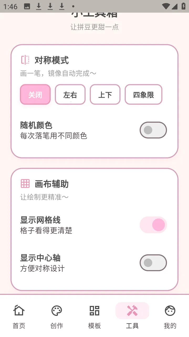 ƴ������(ƴ����������)v3.0.7 ��Ѱ��ͼ