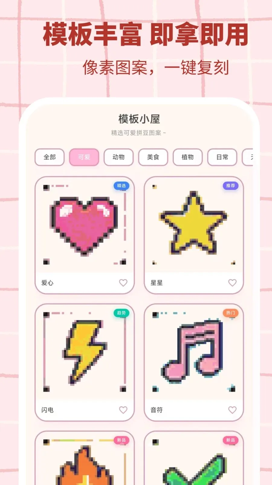 ƴ������(ƴ����������)v3.0.7 ��Ѱ��ͼ