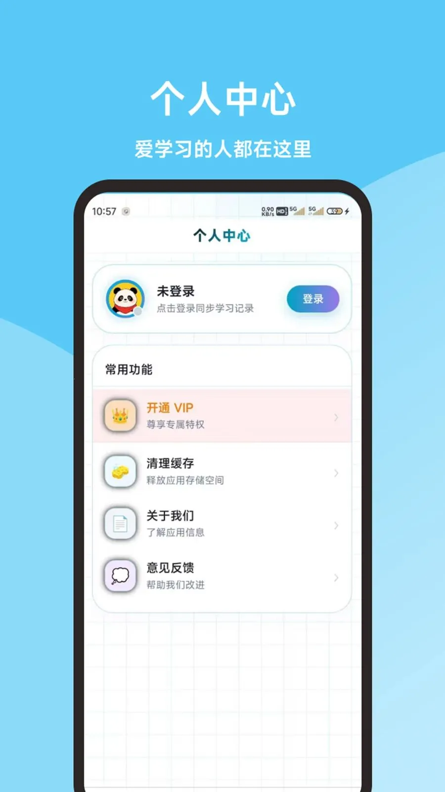 ��ӥ���˻�������ⰲ׿���ֻ���v1.0.0 �ֻ����ͼ