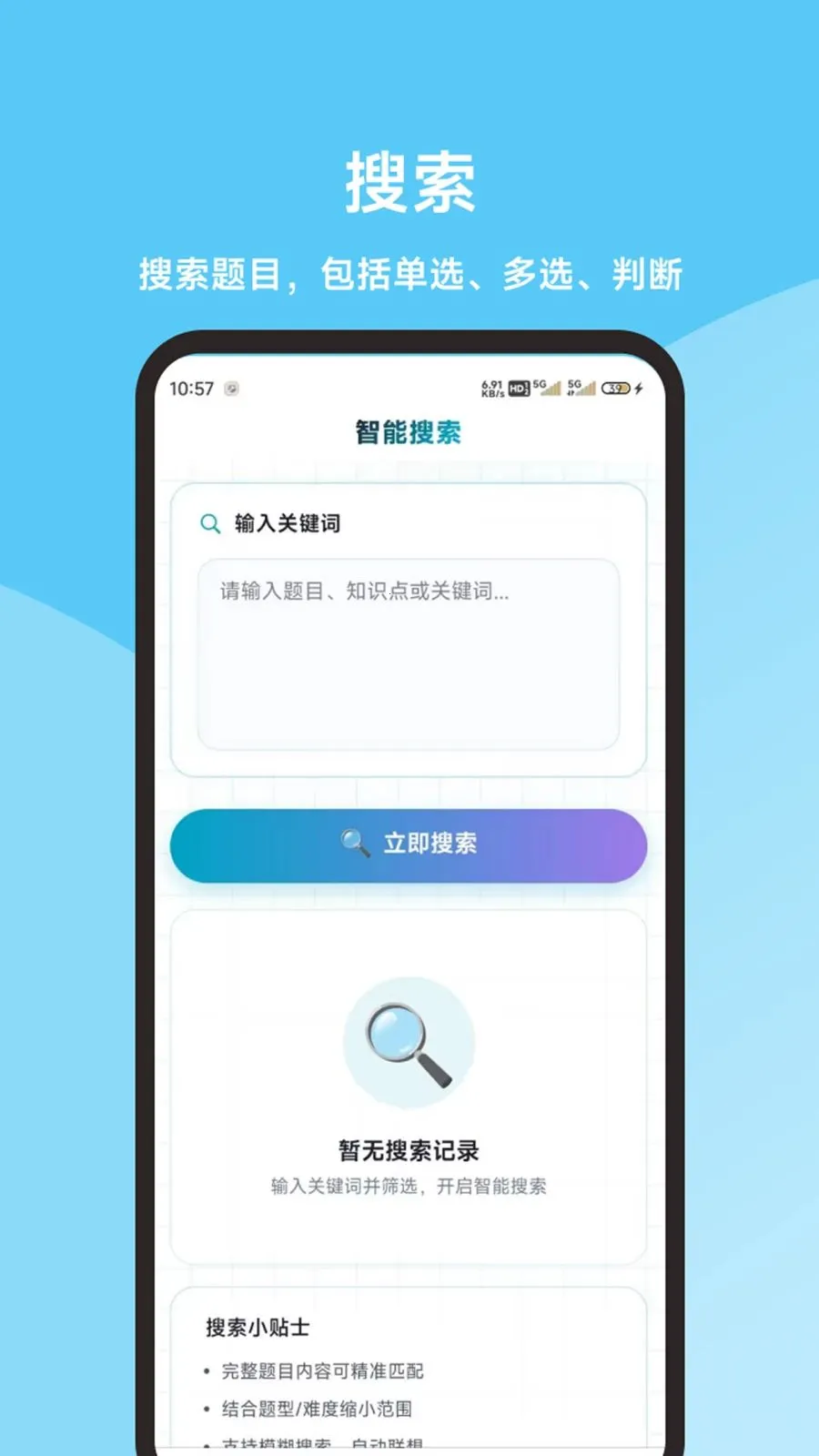 ��ӥ���˻�������ⰲ׿���ֻ���v1.0.0 �ֻ����ͼ