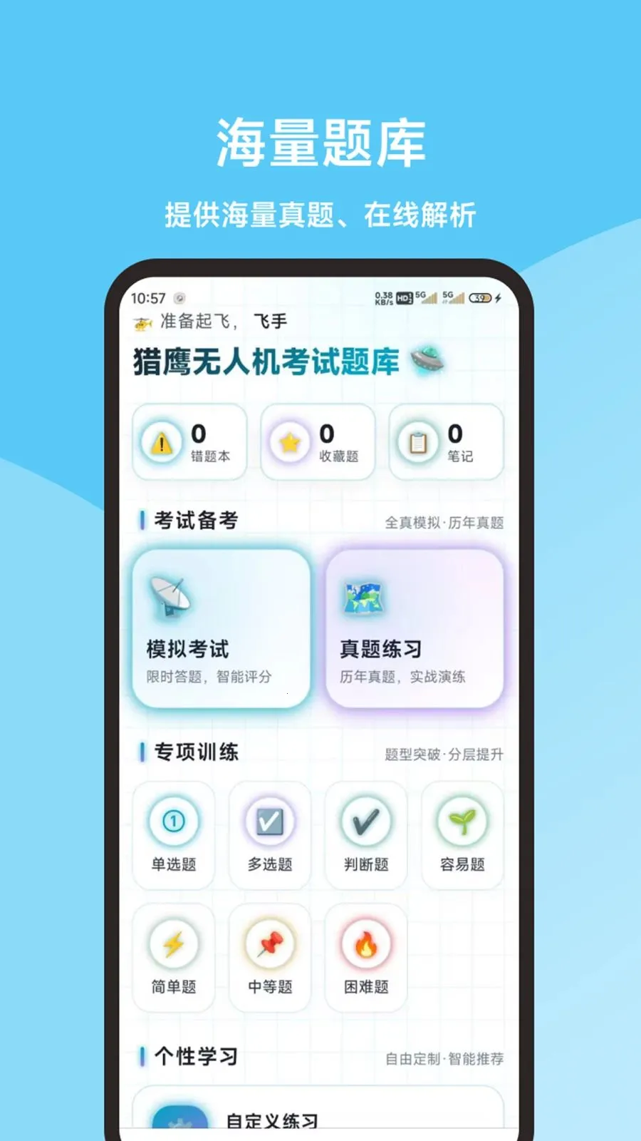 ��ӥ���˻�������ⰲ׿���ֻ���v1.0.0 �ֻ����ͼ