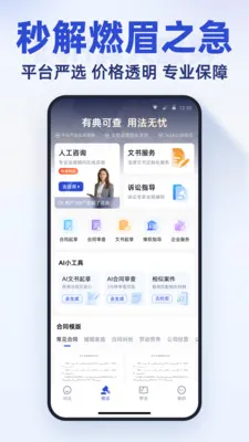 ���(���ɷ���ƽ̨)v2.1.9 ��׿���ͼ
