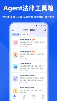 ���(���ɷ���ƽ̨)v2.1.9 ��׿���ͼ
