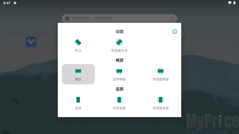 方向锁定最新手机版